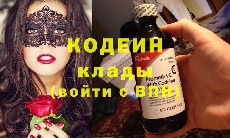 мориарти состав  Балаково  Кодеин Purple Drank 